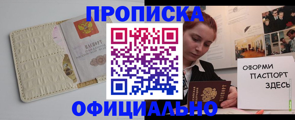 временная регистрация собственник в Керчи