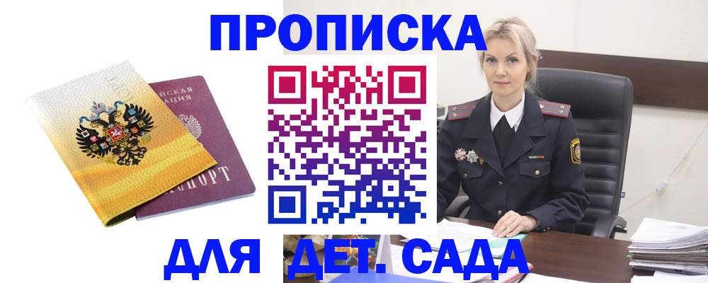 прописка в квартире в Керчи