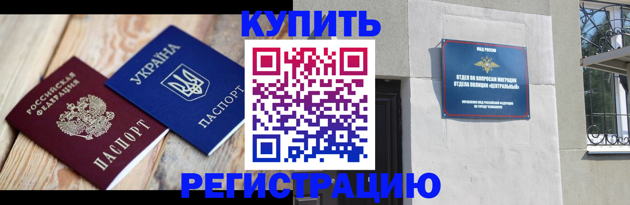 временная регистрация законно в Керчи