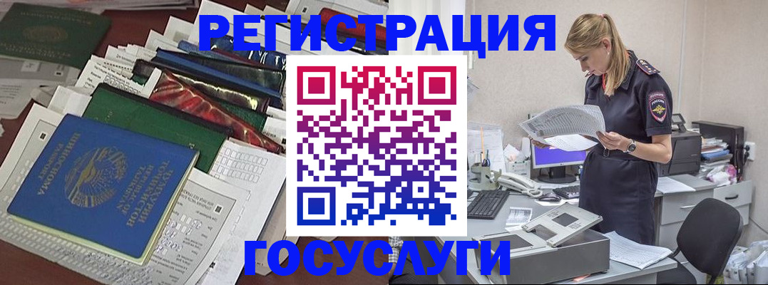 где прописаться в Керчи